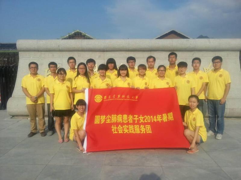 出发前队员们在校门口合影.jpg